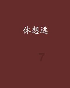 苹果iPhone16 Pro 机型将迎来重大影像升级